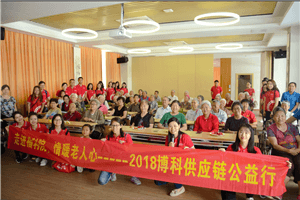 走进福利院，情暖老人心——新利体育供应链公益行