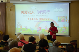 走进福利院，情暖老人心——新利体育供应链公益行