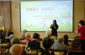 走进福利院，情暖老人心——新利体育供应链公益行